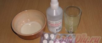 ингредиенты для отбеливающей маски с аспирином