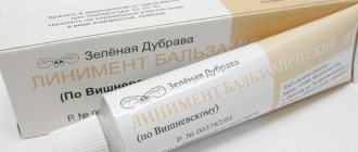 Vishnevsky ointment used for acne